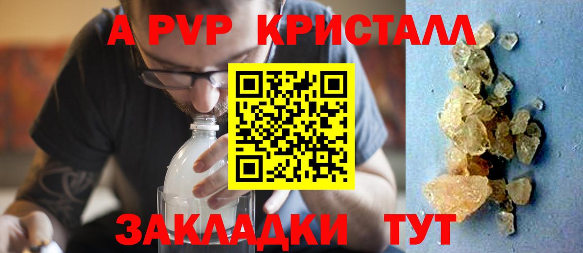 Alpha-PVP Crystall Новоалександровск