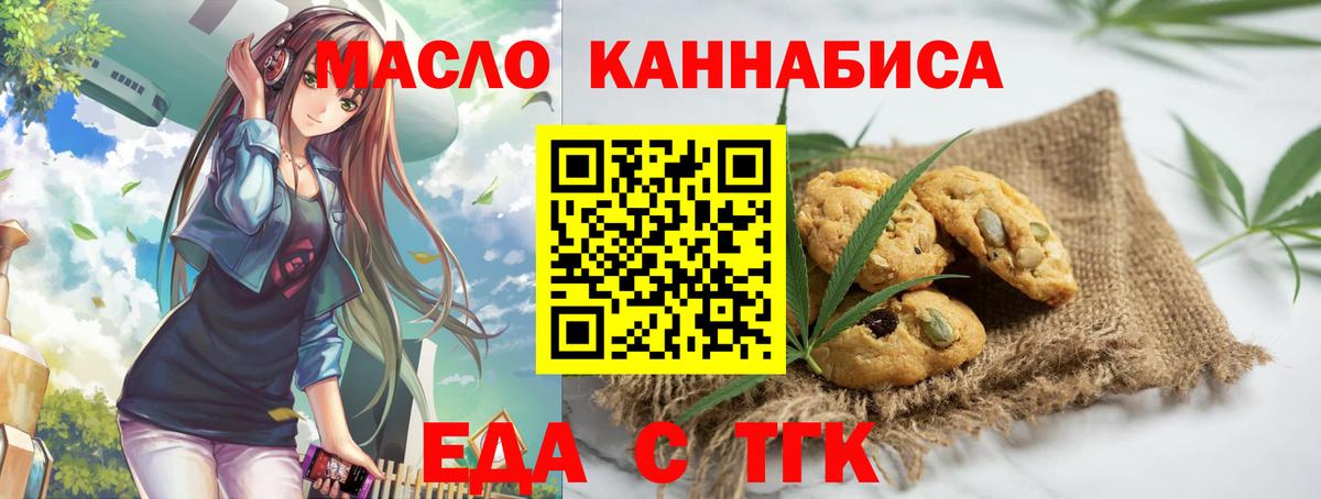 Canna-Cookies конопля  Вход с VPN  Новоалександровск 