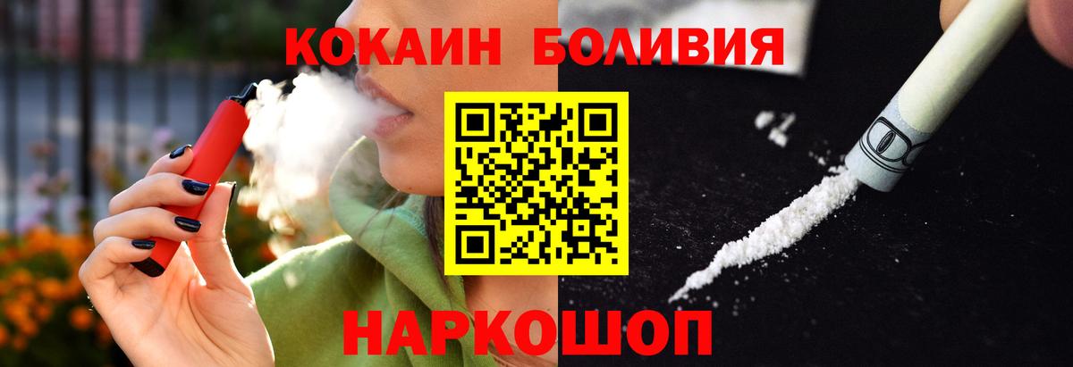 Новоалександровск  COCAIN Боливия  Cocaine 98%  Вход с VPN 