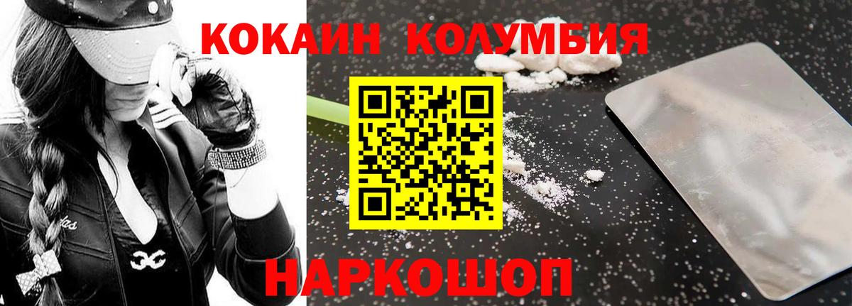 Кокаин Эквадор Новоалександровск