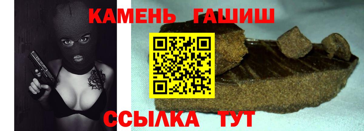 Новоалександровск  ГАШ  Вход с VPN  ГАШИШ гашик 