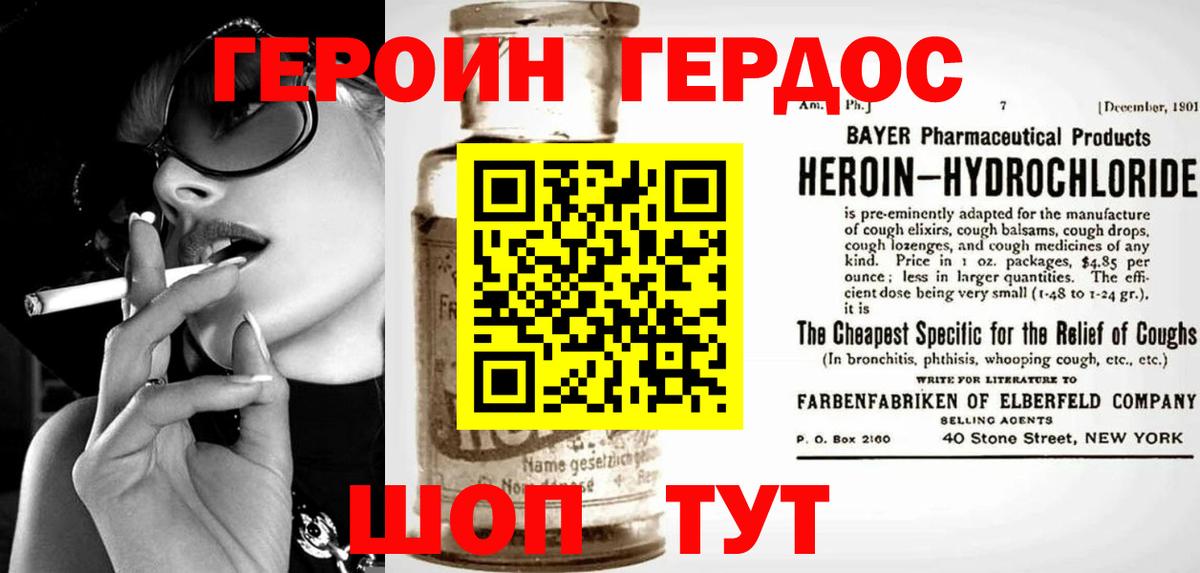 ГЕРОИН Афган  Вход с VPN  Новоалександровск 