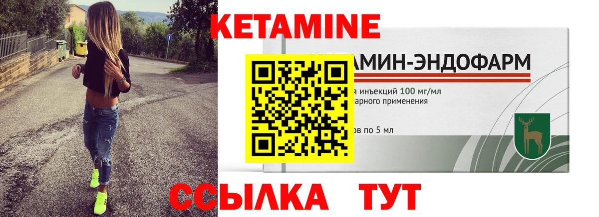 Кетамин ketamine Новоалександровск