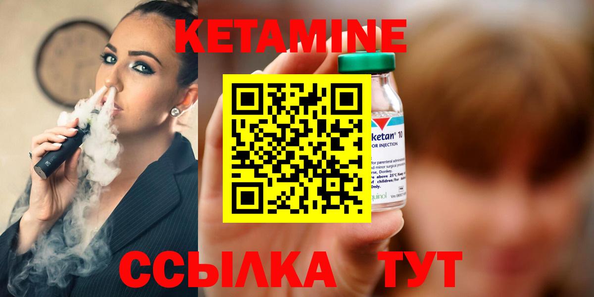 КЕТАМИН ketamine  КЕТАМИН VHQ  Вход с VPN  Новоалександровск 