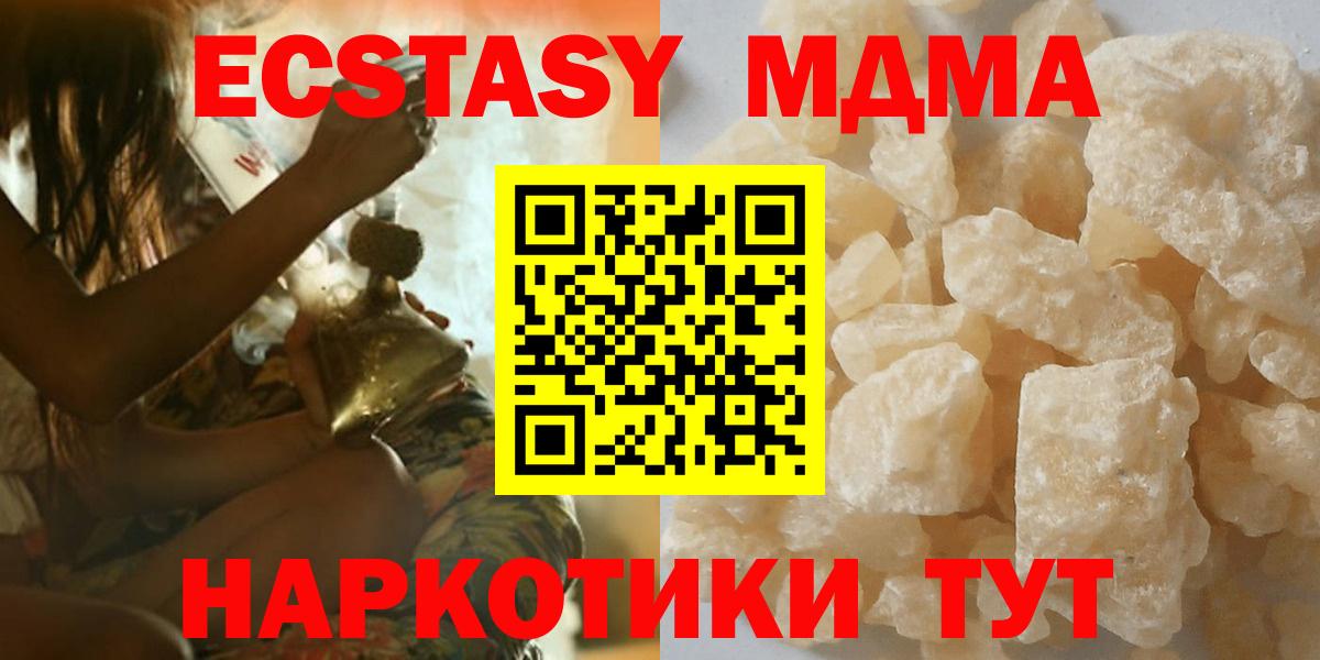 MDMA crystal  Вход с VPN  Новоалександровск  МДМА  МДМА Molly 