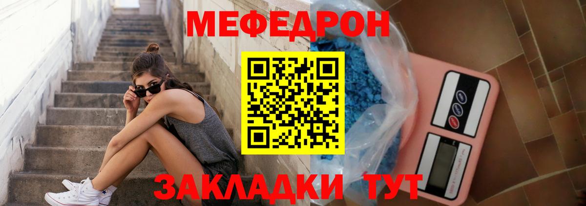 МЯУ-МЯУ  Мефедрон кристаллы  Мефедрон мука  Вход с VPN  МЯУ-МЯУ  Новоалександровск 