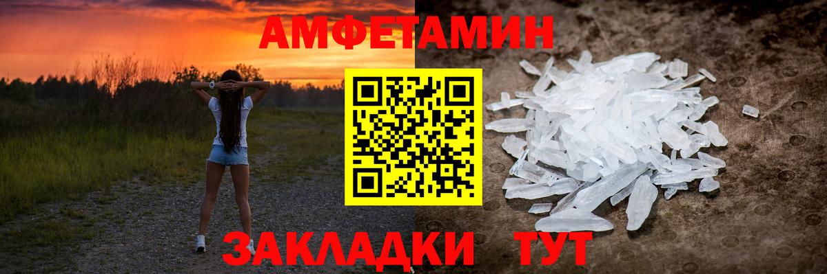 Метамфетамин Декстрометамфетамин 99.9% Новоалександровск