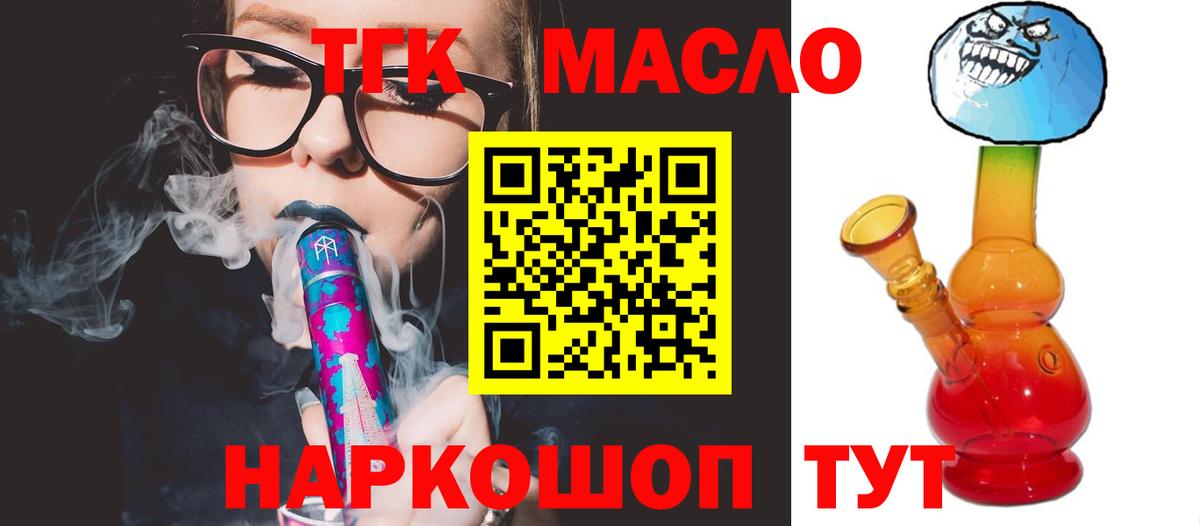 ТГК вейп с тгк  Вход с VPN  Дистиллят ТГК вейп  Новоалександровск 