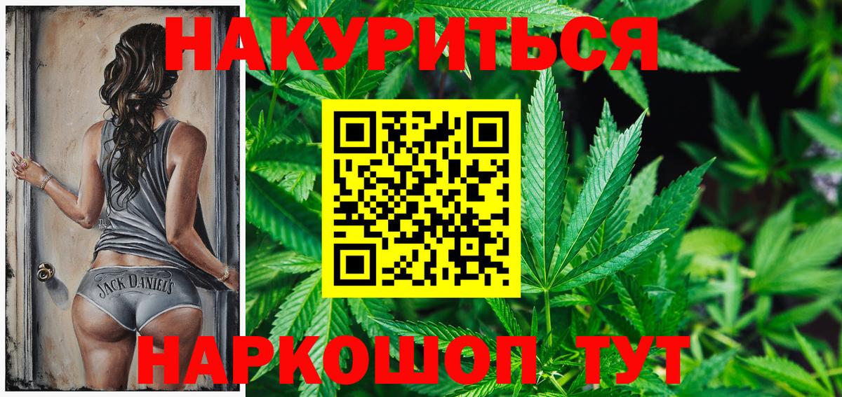 Шишки марихуана гибрид Новоалександровск